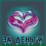 LOVERHOUSE