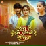 Kallu Bihari Yadav, Chanda Raj