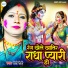 Rita Devi