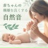 優しさ天使