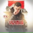 MC VH