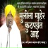 Eknath Maharaj Hande, Dnyaneshwar Gharke