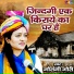 Pandit Gaurangi Gauri Ji