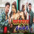 Sita Sawari, Manish Rajbhar