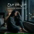 Maryam Abdel Aziz