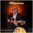 Евгений Шахрай
