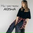 ARISHA