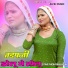 Star Momin Khan, Mewati Chhora