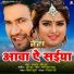 Kalpana, Om Jha, Pyare Lal Yadav