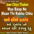 Rakesh Pujara, Rohit Thakor