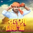 Yadav Vikash Raj