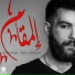 Adham Seliman