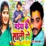 Sanjay Samrat