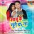 Pintu Lal Yadav, Neha Raj