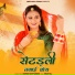 Ramesh Nath Panwar