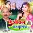 Subhash Chand Rasia, Shivani Singh