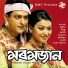 Anupam Saikia, Barnali Kalita