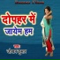 Jokhan Kumar