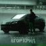 Choopix feat. Sterpy