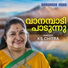 K S Chitra, Eenam Vijayan