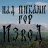 Извод