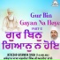 Jathedar Kashmira Singh Ji