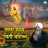Bhai Gurdeep Singh Ji Jaipur Wale