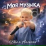 Даня Аношин