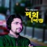 Kazi Sahir Jaman