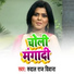 Rudal Raj Diwana