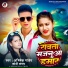 Abhishek Pandey, Soni Sangam