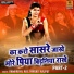 Ramkripal Rai, Parvati Rajput