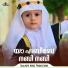 Abdulla Fadhil Maher Zain