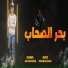 عبد الرحمن صابر
