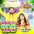 RANJEET SINGH KHOKHA, Anjali raj