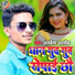 Albela Alok