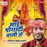 Avinash Pandey Bajarangi