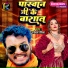 Rakesh Rasiya