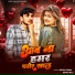 Ratan Yadav, Sapna Raj
