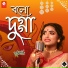 Susmita Kundu