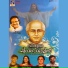 Latha Raju, J.M. Raju