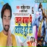 Sahil Patel, Jyoti Tiwari