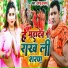 Upendra Rajbhar
