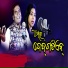 Shashwat Kumar Tripathy, Anamika Acharya