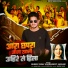 Bheem yadav, Saraswati Sargam