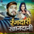 Ajeet Anari Yadav