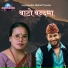 Kulendra Bk, Nabin Kumar, Bima Kumari Dura