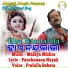 PRAFULLA BEHERA feat. MALAYA MISHRA