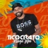 Tico do Crato