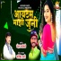 Govind Tarte, Chandan Kamble